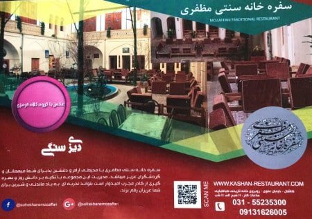 Kashan Restaurant